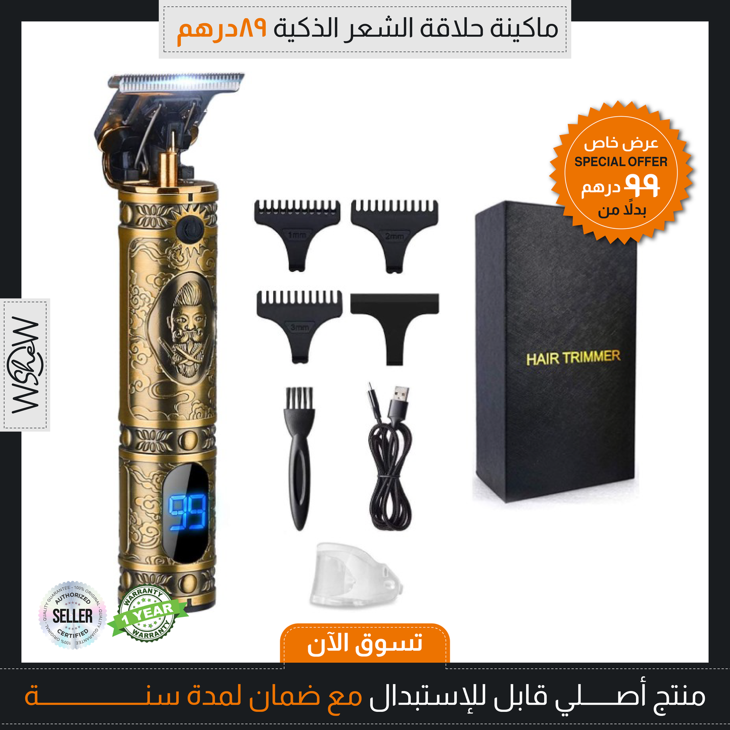 Hair trimmer